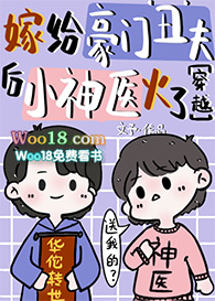 神医穿成小可怜后神医穿成小可怜后